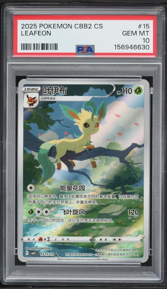 Leafeon V