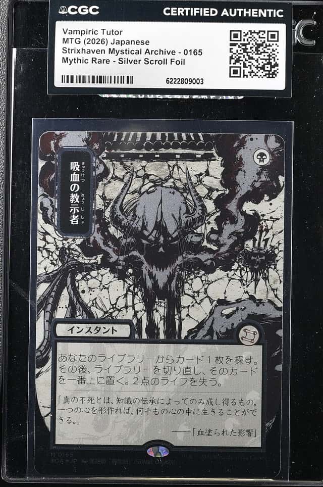 Vampiric Tutor