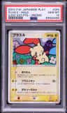 Plusle