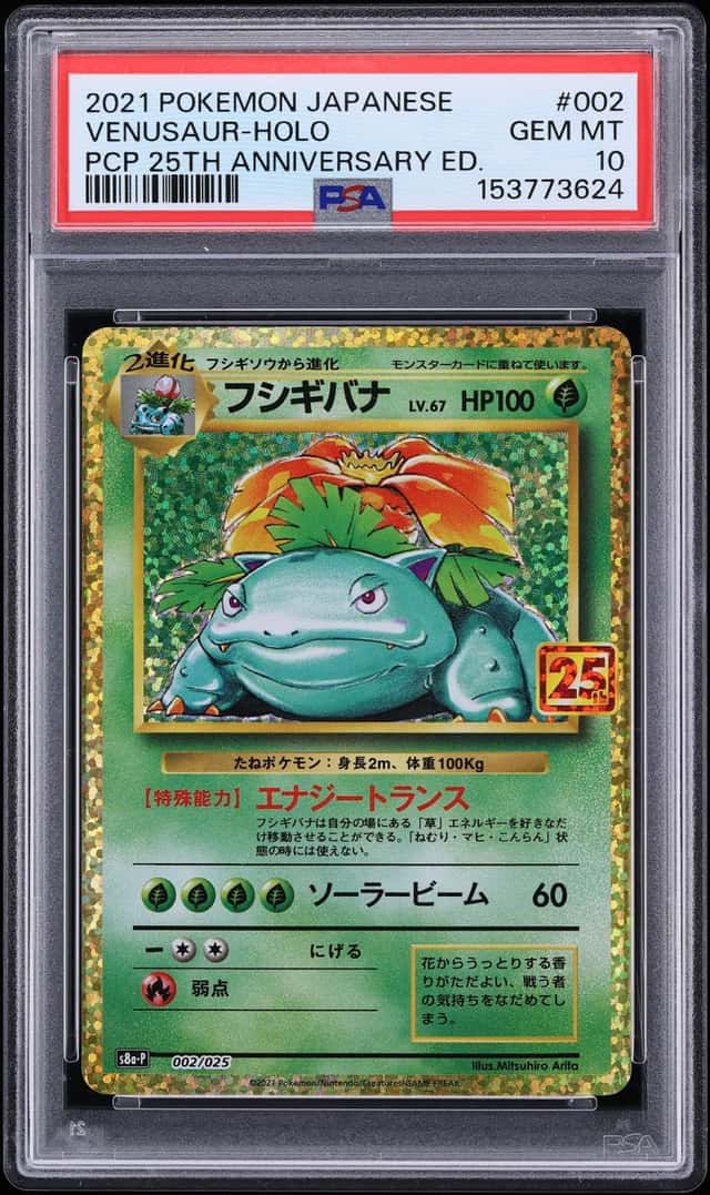 Venusaur