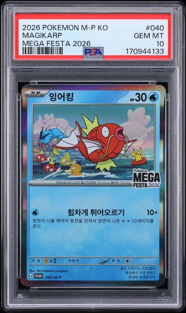 2026 Pokemon Korean Mega Evolution Promo Mega Festa Magikarp #040 PSA 10 GEM MINT