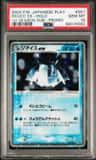 Regice Ex