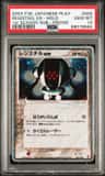 Registeel Ex