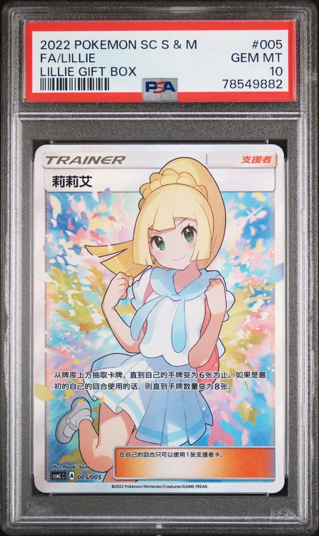 2022 Pokemon Chinese Sun & Moon Gift Box Full Art Lillie #5 PSA 10 GEM MINT