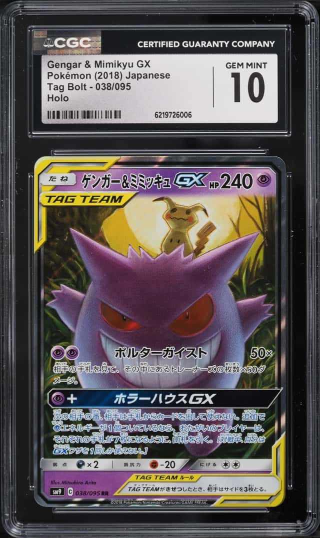 Gengar & Mimikyu GX