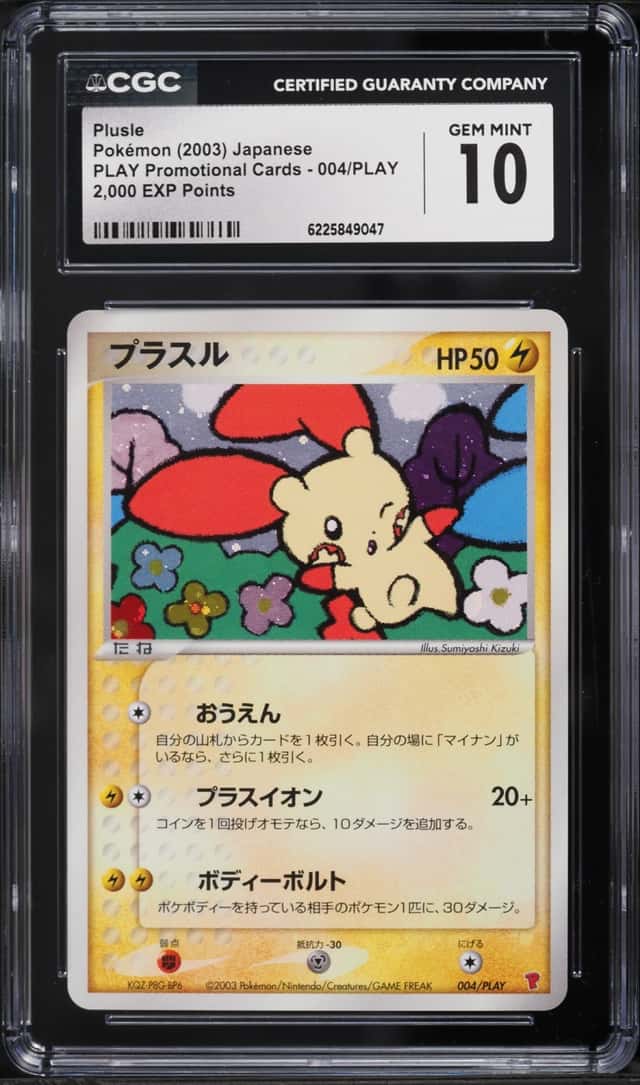 2003 Pokemon Japanese PLAY Promo 2,000 EXP Points Plusle #4 CGC 10 GEM MINT