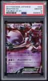 Mewtwo Ex