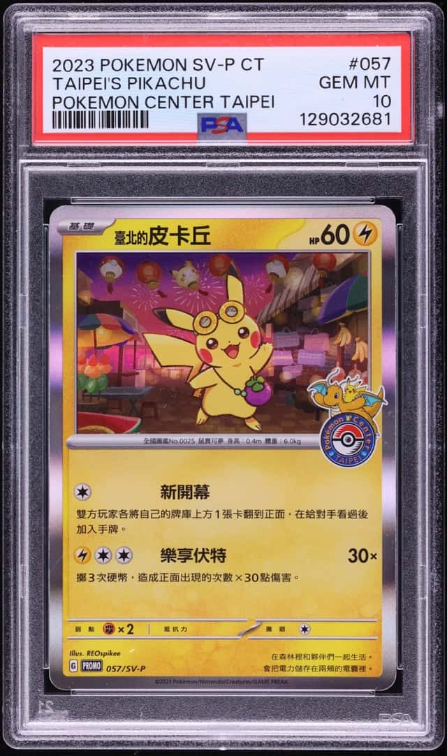 Taipei's Pikachu