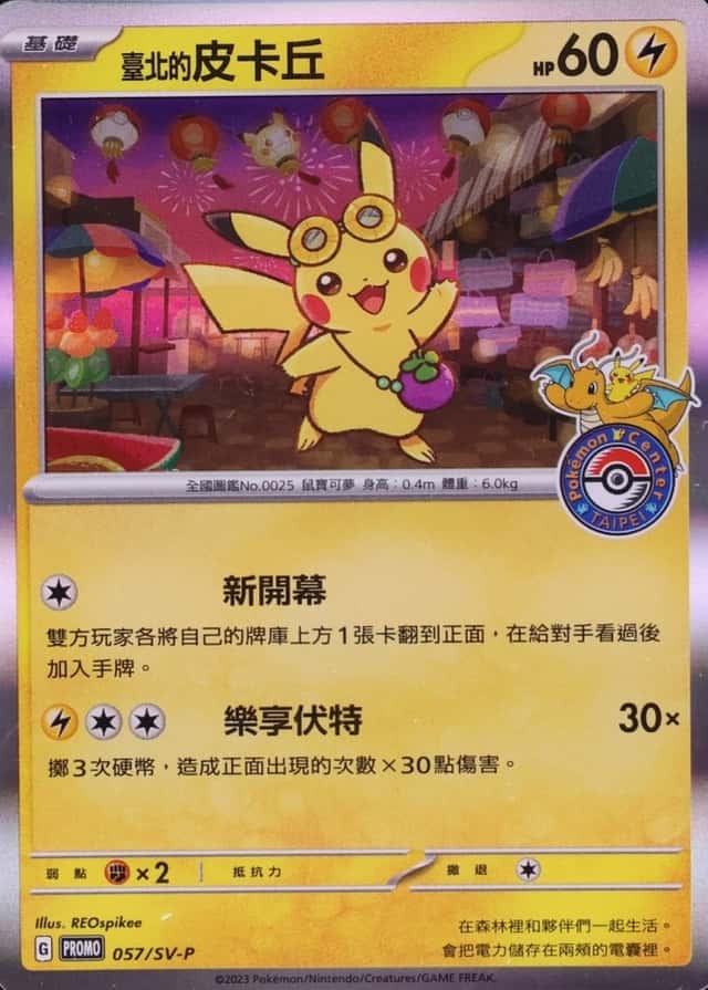 Pokemon Center