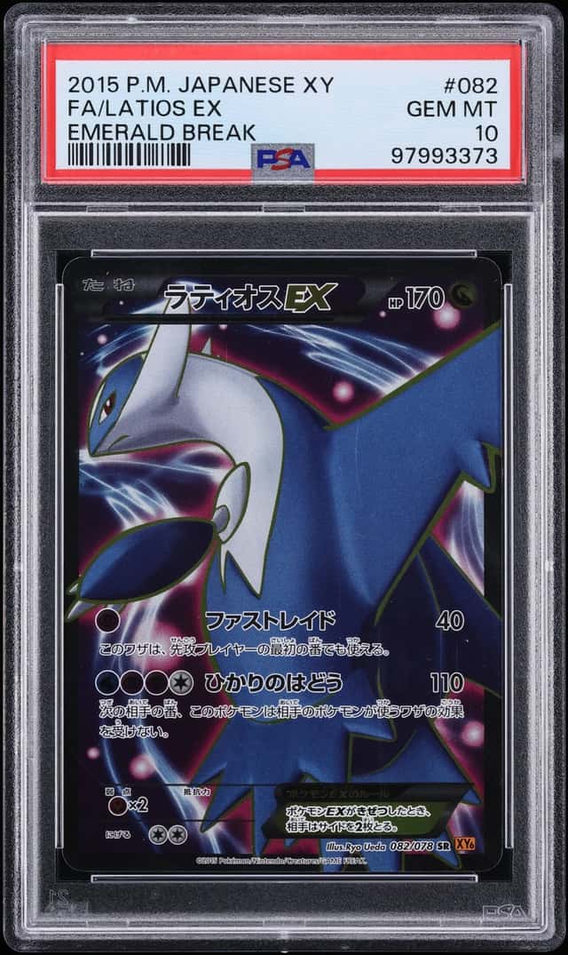 Latios EX