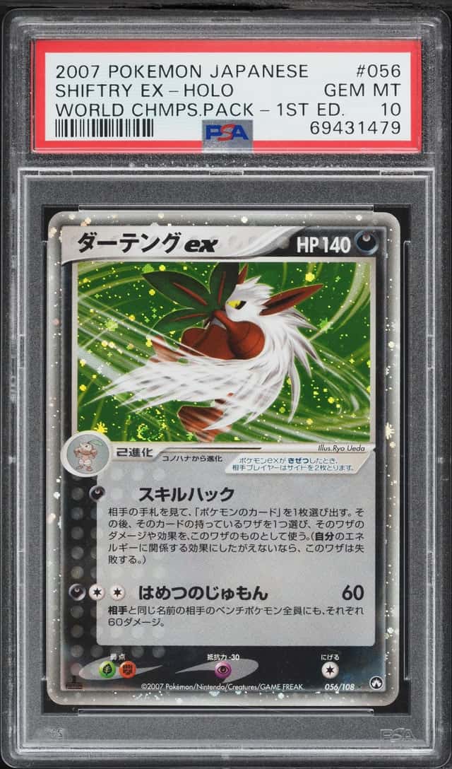 Shiftry EX