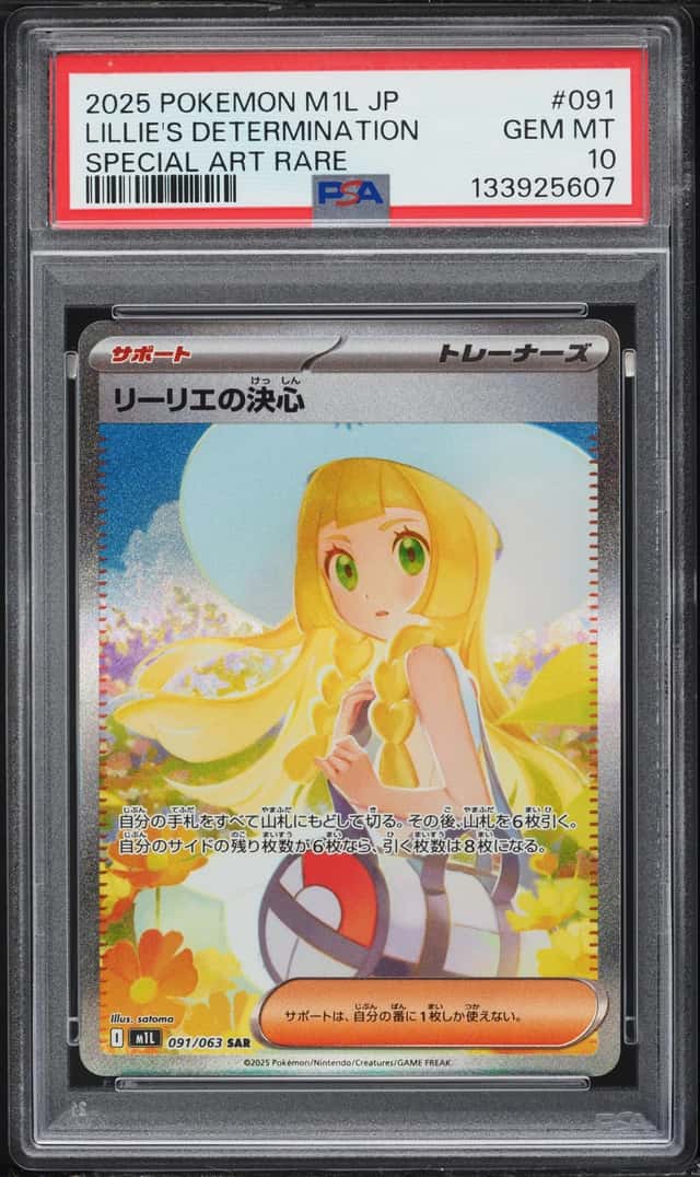 2025 Pokemon Japanese Mega Brave SAR Lillie's Determination #91 PSA 10 GEM MINT