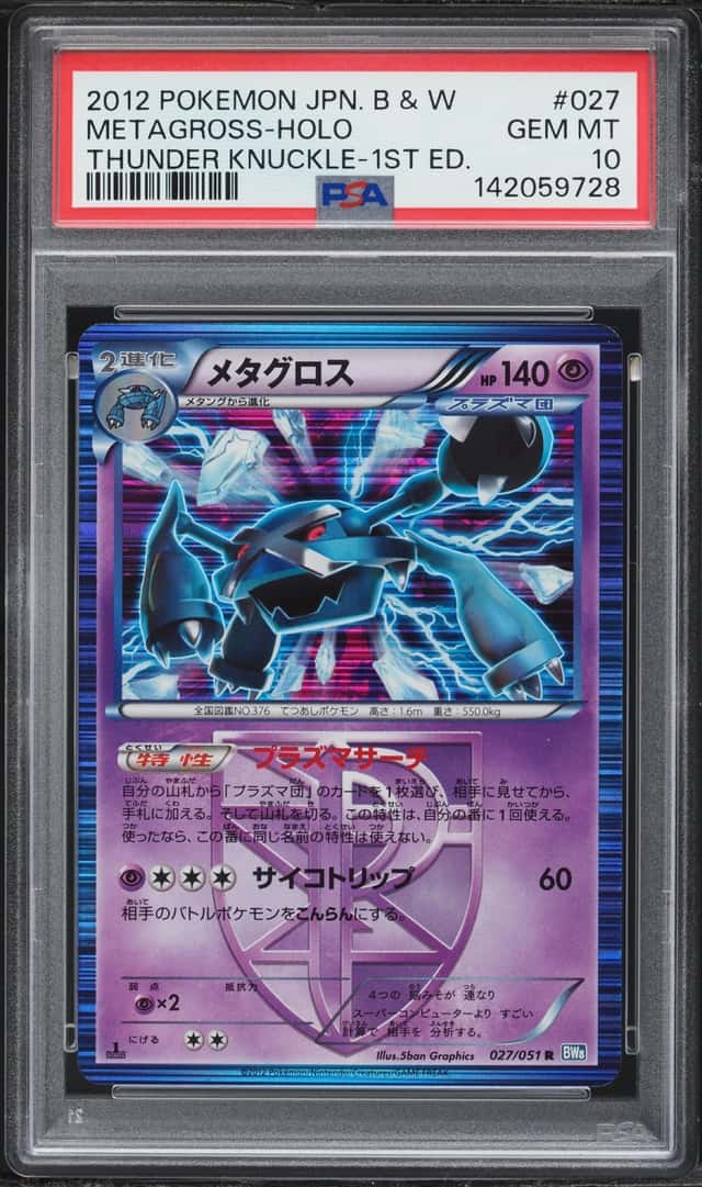 Metagross