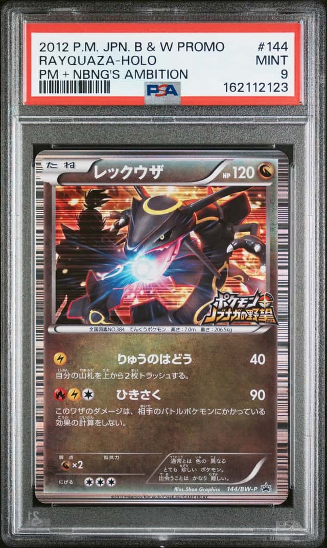 Rayquaza