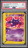 Haunter
