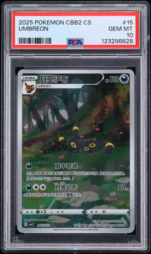 2025 Pokemon Chinese Scarlet & Violet Gem Pack Vol. 2 Full Art Umbreon #06 15 PSA 10 GEM MINT
