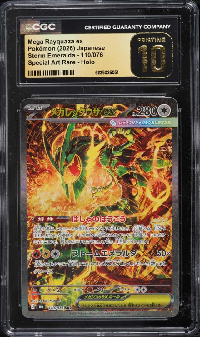 MEGA RAYQUAZA ex