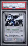 Lugia Ex
