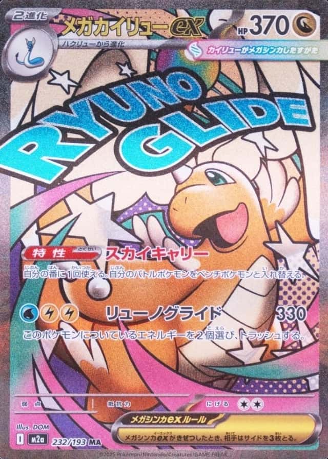 Attack Rare