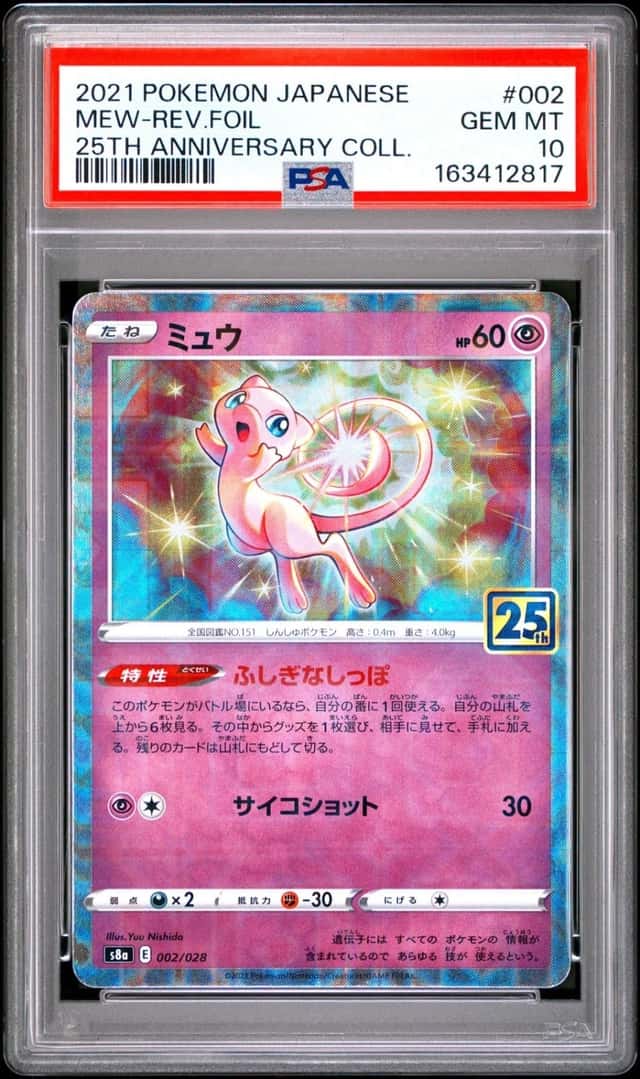 Mew
