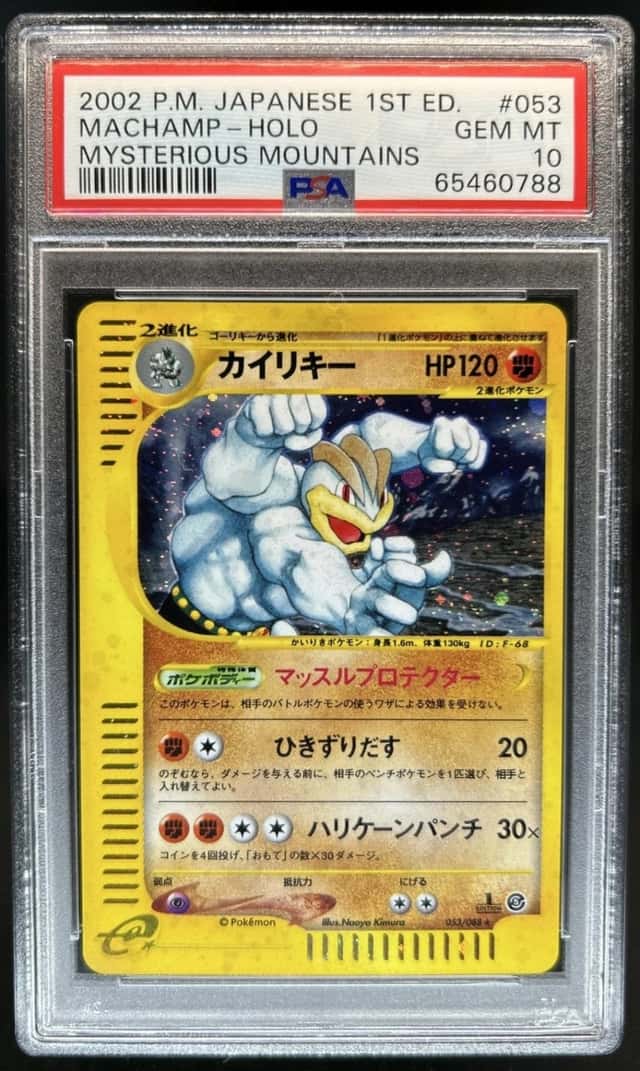 Machamp