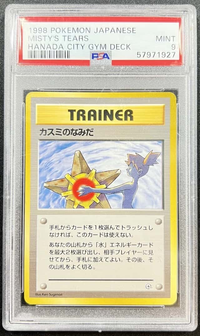 Misty's Tears