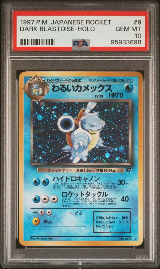 Dark Blastoise