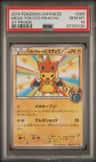 Mega Tokyo'S Pikachu