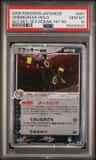 Umbreon Ex