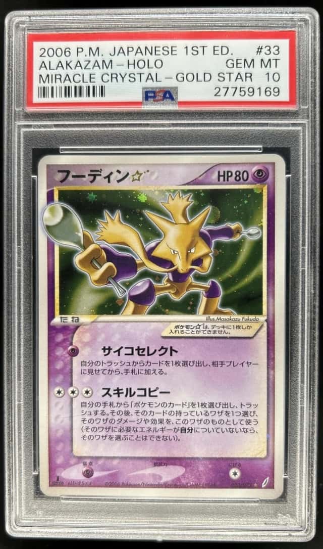 Alakazam