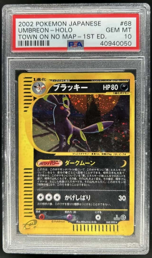 Umbreon