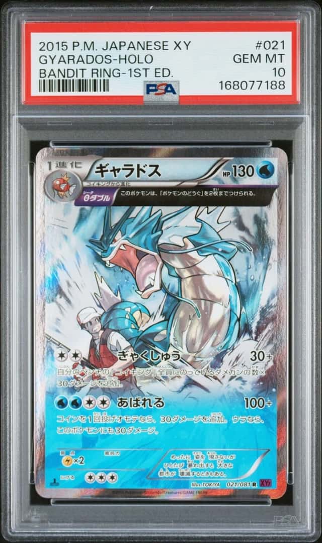 Gyarados