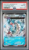 Gyarados