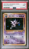 Haunter