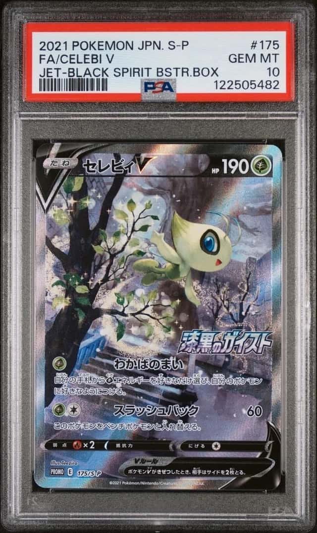 Celebi V