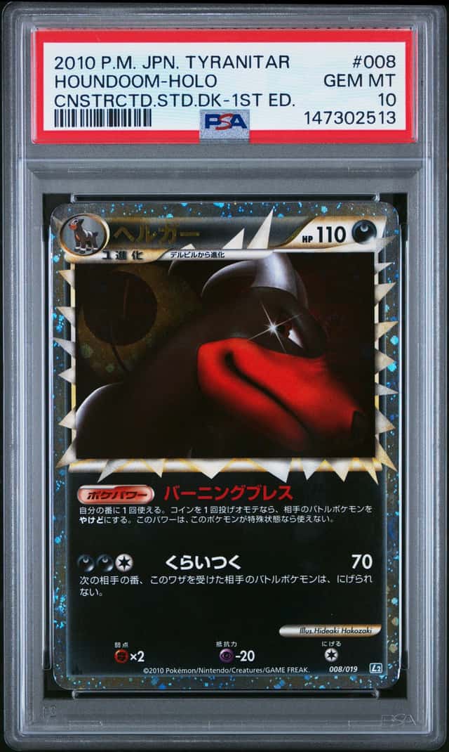 Houndoom