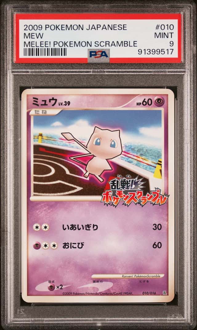 Mew
