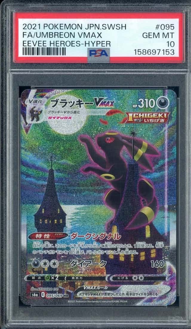Umbreon VMAX