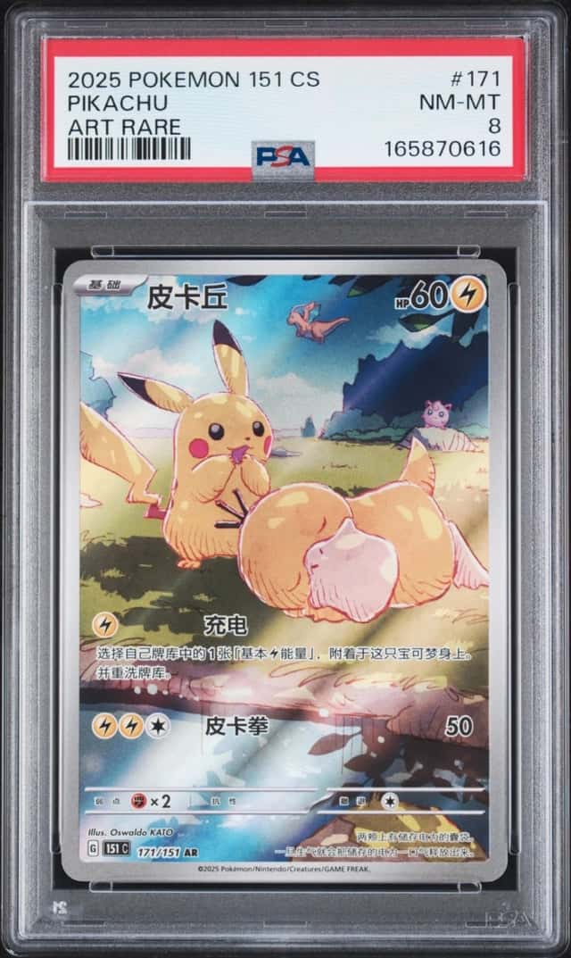 Pikachu