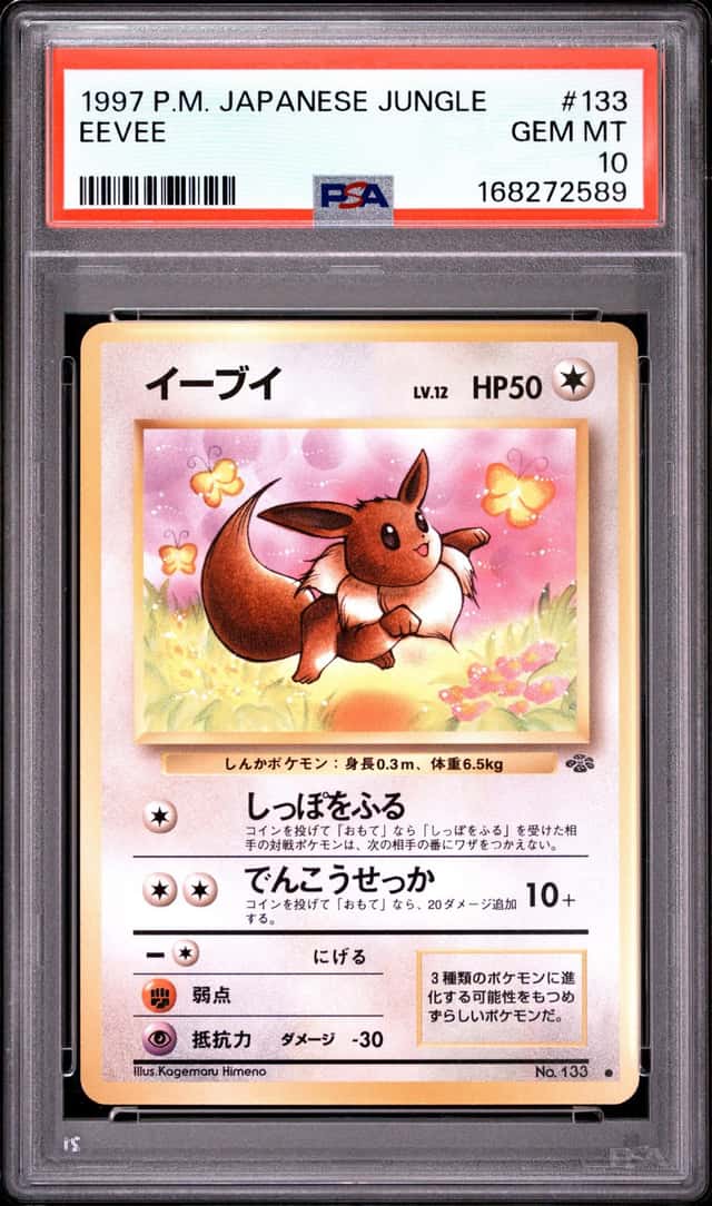 Eevee