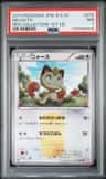 Meowth