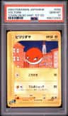 Voltorb