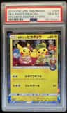 Pretend Tea Ceremony Pikachu