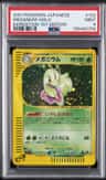 Meganium