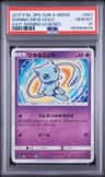 Shining Mew