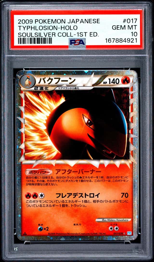 Typhlosion