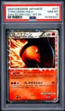 Typhlosion