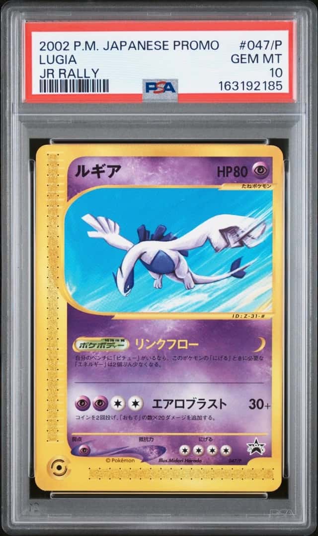 Lugia