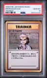 Professor Oak