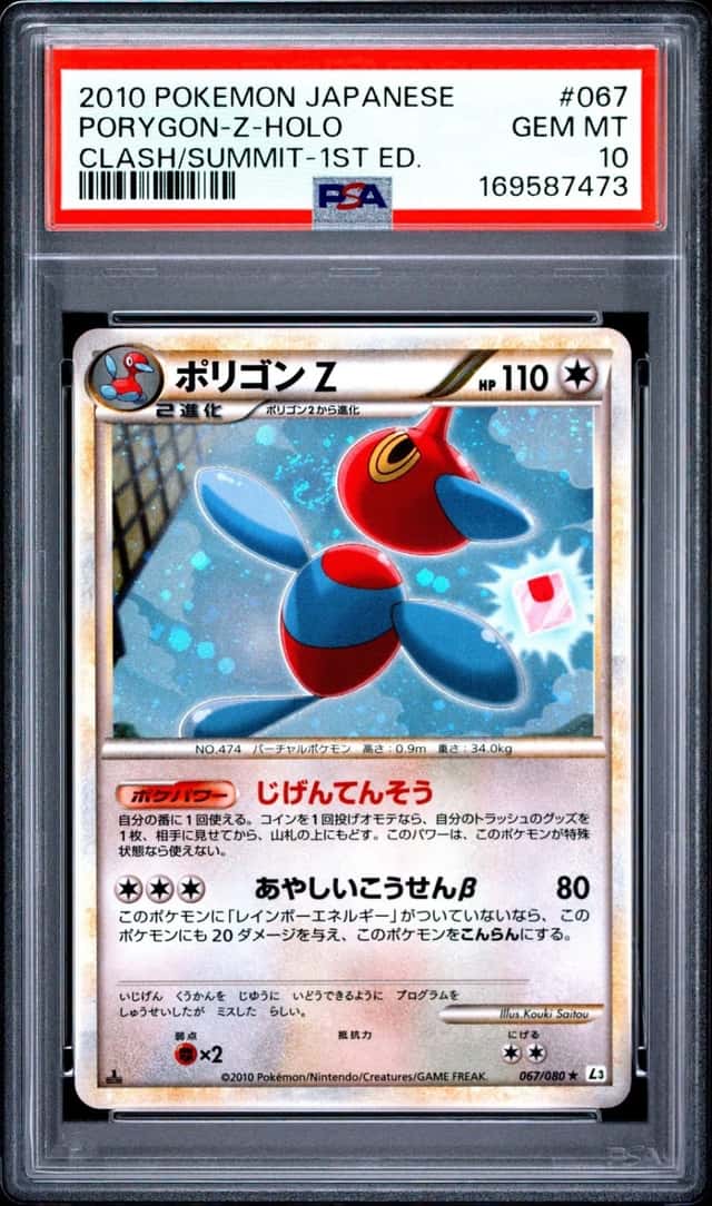Porygon-Z